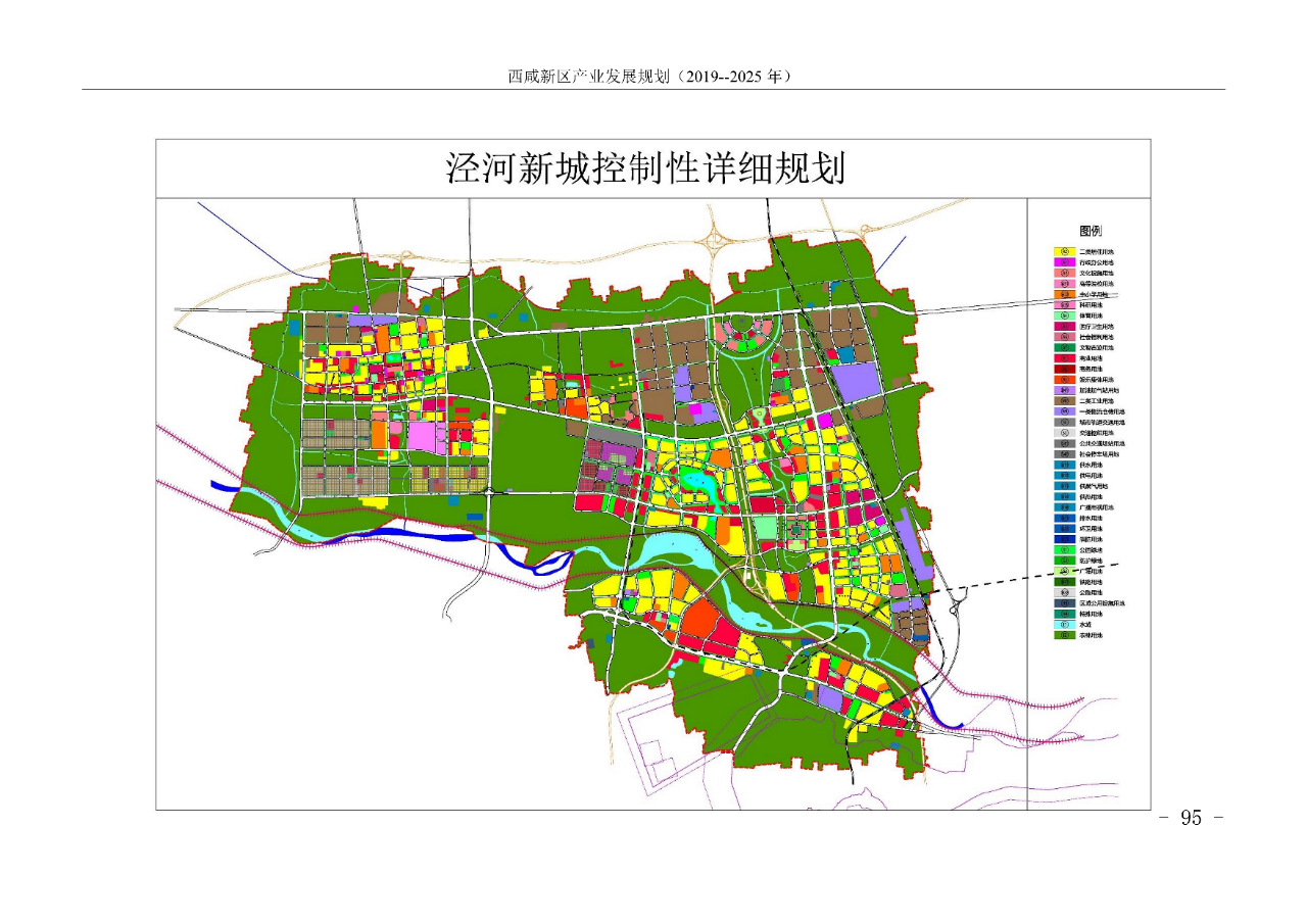 振奋丨西咸新区产业发展规划(2019-2025年)发布!都与你有关