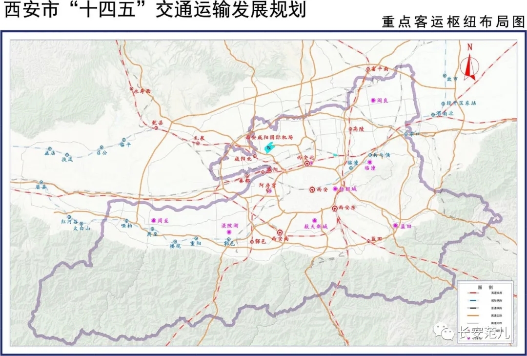 西安市十四五综合交通运输发展规划