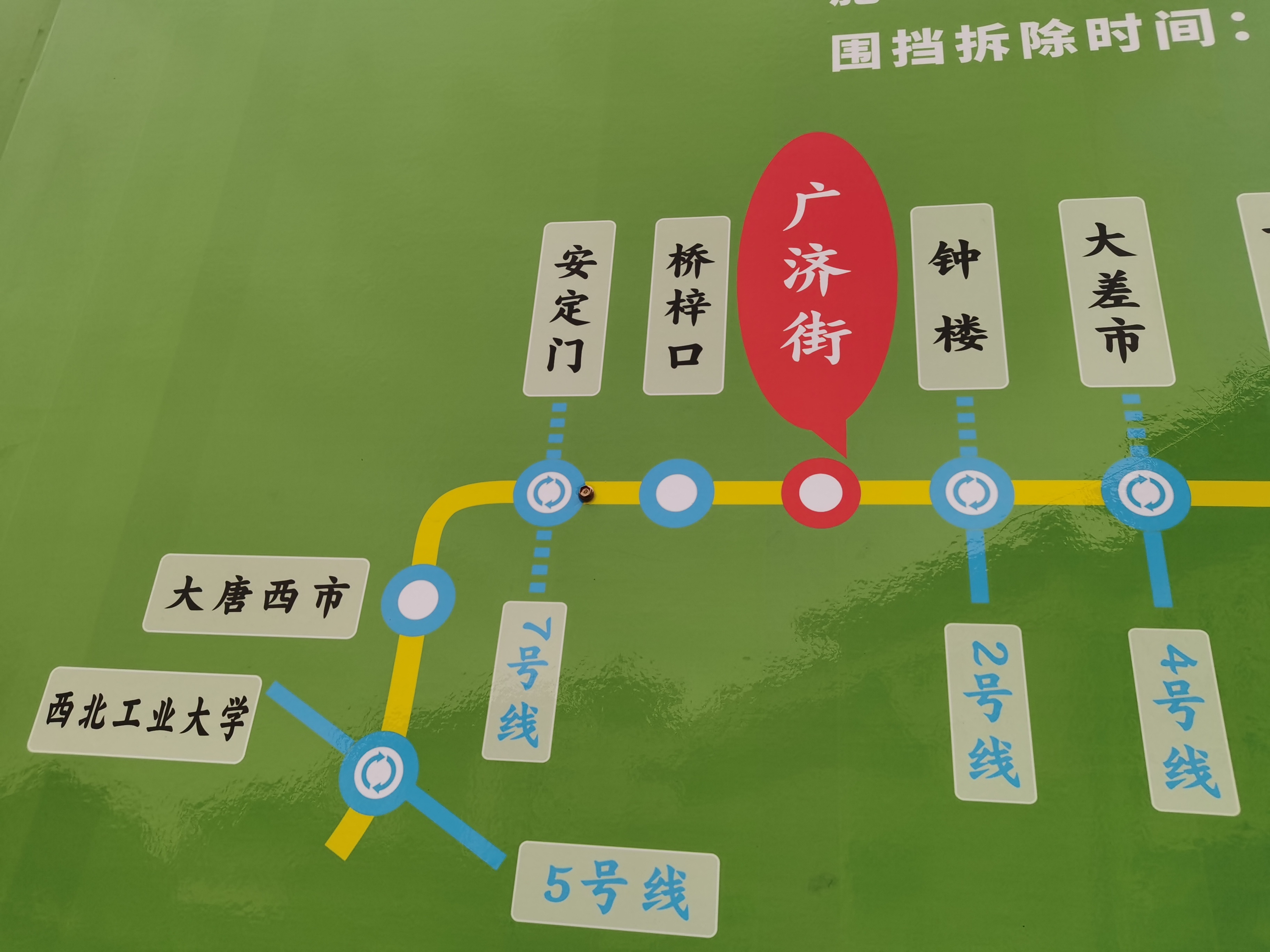 西安地铁7号线急需提上日程